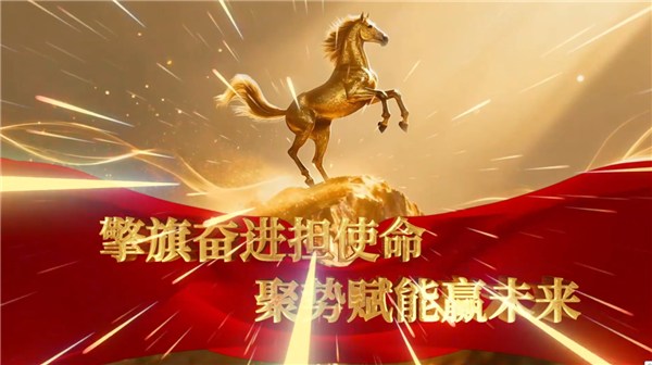 池州经开区2025年发展成效展示宣传片